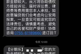 昌都对付老赖：刘小姐被老赖拖欠货款